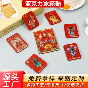 Aimants de réfrigérateur personnalisés, décoration rouge, cadeau, avec les dieux de la cuisine, du riche, de la terre et de la mer - Product Image 4