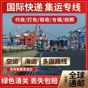 Mimori Ocean Freight Us Ligne dédiée LCL Expédition express Dédouanement Qatar inclus Articles surdimensionnés Porte à Porte - Product Image 5