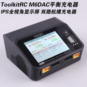 Cargador Inteligente Dual ToolkitRC M6DAC 700W 15A2 AC200V DC100V USB C 65W para Baterías de Drones RC y Modelos de Autos - Product Image 4