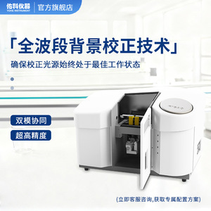 เครื่องวิเคราะห์โลหะหนักแบบเปลวไฟเดี่ยว ยูค ลาส-100เอ อะตอมมิก แอ็บโซร์ปชั่น สเปกโตรมิเตอร์ สำหรับใช้ในห้องปฏิบัติการ - Product Image 3