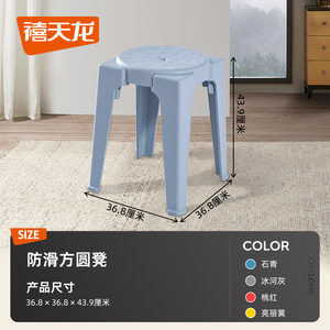 Taburete de Plástico Xitianlong 36.8x36.8x43.9cm Apilable, Silla para Cocina, Hogar y Sala de Estar, Estilo Escandinavo, Diseño Moderno - Product Image 4