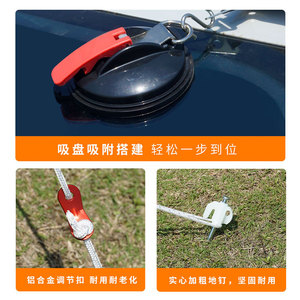 Toldo Lateral para Auto, Tela Oxford, 3-8 Personas, Parasol Portátil para Camping, Picnic y Uso al Aire Libre - Product Image 4