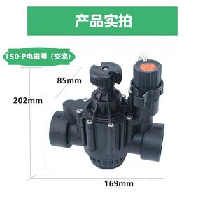 Válvula Solenoide Zanchen 1PN con Revestimiento de Plástico, Control Automático para Regulación del Flujo de Agua de Riego - Product Image 3