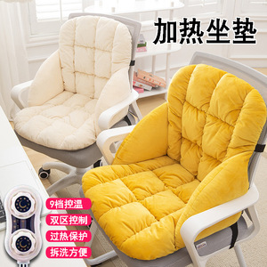 Heated U-Shape Seat Backrest Chair <b>Cushion</b> Integrated Office Electric Heating Plush Removable Washable - Product Image 1