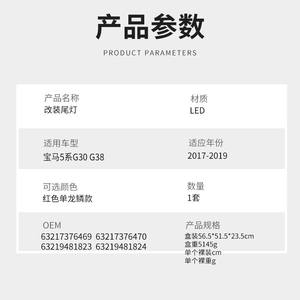 Luces traseras LED para BMW Serie 5 G30 G38 2017 2018 2019, luz de freno secuencial con luz antiniebla y luz de reversa - Product Image 4