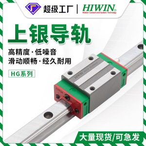 รางเลื่อนไฮวิน รุ่น HG ซีรีส์ พร้อมลูกปืนแบบลูกกลิ้ง ความแม่นยำระดับ C ชิ้นส่วนเคลื่อนที่เชิงเส้น - Product Image 5