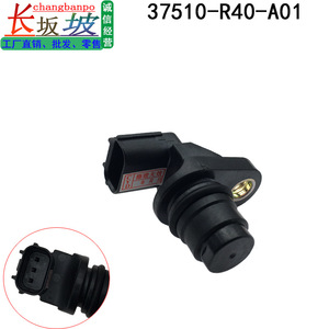 เซ็นเซอร์เพลาลูกเบี้ยว 37510-R40-A01 สำหรับฮอนด้า ซีวิค แอคคอร์ด ซีอาร์วี โอดิสซี สปิริออร์ - Product Image 2