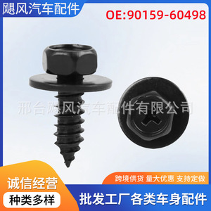 Self Tapping Screw <b>Clip</b> 90159-60498 For Toyota Lexus <b>Bumper</b> Mudguard Repair - Product Image 5