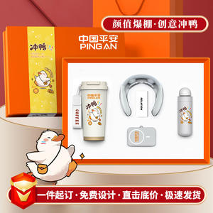 Ensemble de tasses à café en forme de canard, cadeau d'affaires, cadeau promotionnel, cadeau original, cadeau personnalisé pour réunion annuelle d'entreprise, cadeau du Nouvel An chinois - Product Image 3