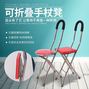 Folding Cane Stool Stainless Steel Thickened Four Corner Elderly Leisure Chair Multifunctional <b>Walking</b> <b>Stick</b> Seat - Product Image 1