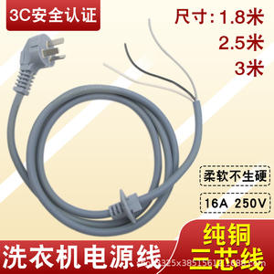 Cable de Alimentación para Lavadora, Enchufe de Tres Clavijas, Núcleo de Cobre Puro, Cable de Conexión Extendido, Refrigerador Semiautomático de Doble Tina - Product Image 4
