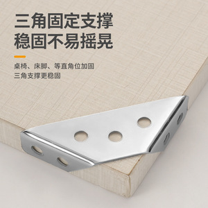 ขายึดมุมสแตนเลส 90 องศา ตัวเชื่อมมุมฉากสำหรับเชื่อมต่อแผ่นเฟอร์นิเจอร์ อุปกรณ์เสริมมุมอเนกประสงค์ - Product Image 4