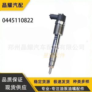 ชุดหัวฉีดคอมมอนเรลคริสตัลไชน์ รุ่น 0445110822 สำหรับยานยนต์ดีเซล - Product Image 5
