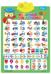 Tableau mural interactif électronique personnalisé HY, <span class=keywords><strong>alphabet</strong></span>, couleurs, <span class=keywords><strong>audio</strong></span>, parle russe, <span class=keywords><strong>anglais</strong></span>, livre parlant, affiche - Product Image 3