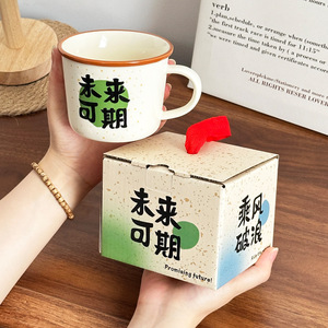 Coffret Cadeau Tasse en Céramique – Tasse Individuelle Pratique, Souvenir d'Affaires Personnalisable avec Bénédictions Chinoises - Product Image 3