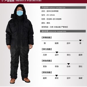 Combinaison d'hiver pour entrepôts frigorifiques et chaînes du froid, épaisse, imperméable, coupe-vent et résistante à l'usure, en stock. - Product Image 2