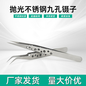 แหนบทำเล็บ สแตนเลสสตีล ปลายแหลม 9 รู ทนทานสำหรับงานศิลปะบนเล็บ - Product Image 3