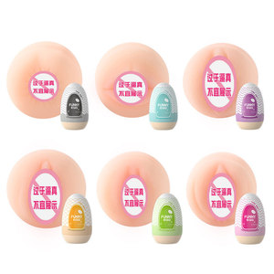 Mini Huevo Masturbador Masculino Fun Egg Portátil en Bolsa Juguetes Sexuales para Hombres Adultos - Product Image 2