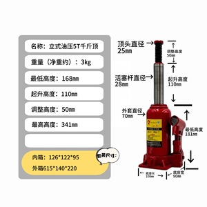 แม่แรงไฮดรอลิก Jiading รุ่น QYL5T 5 ตัน แบบเสาเดี่ยว ยกยานยนต์ น้ำหนักเบา คุณภาพสูง เกรดส่งออก - Product Image 3