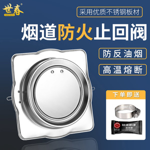 Válvula de retención de acero inoxidable para conducto de extracción de campana extractora de cocina, apertura completa, material de alta calidad, diseño moderno y sencillo - Product Image 2