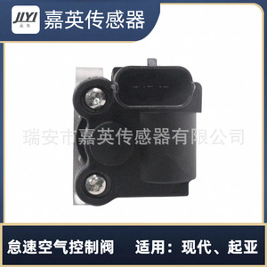 Vanne de régulation d'air au ralenti JLYI OE 35150-26900 pour Hyundai Kia - Product Image 3