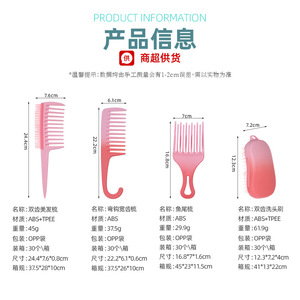 Ensemble de peignes à dents larges rose dégradé, grande taille, pour cheveux épais, bouclés, longs et mouillés, usage domestique, en plastique - Product Image 3