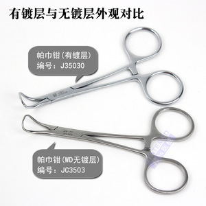 Shanghai Jinzhong Surgical Towel <b>Clamp</b> 150mm Stainless Steel Single Hole Wound Clamping Tool - Product Image 3