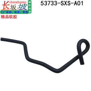 ท่อระบายความร้อนฮอนด้า 53733-SXS-A01 ยางสำหรับ CR-V 2.4L 2007-2011 อะไหล่ทดแทน - Product Image 4