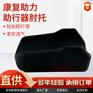 Soporte de Codo Konda para Caminar, Universal, Ligero, Duradero, para Discapacitados, Salud y Masajes - Product Image 4