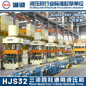 Huzhou Machine Tool Hjs32 500 Ton Four Column <b>Hydraulic</b> <b>Press</b> Forging Plastic Material - Product Image 2
