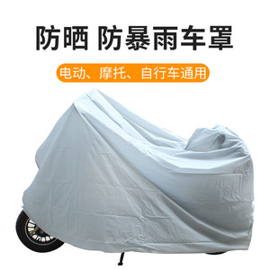 Housse de protection pour moto, gris argenté, Smlxl, protection contre le soleil, la pluie et la poussière, pour vélo électrique et vélo - Product Image 4