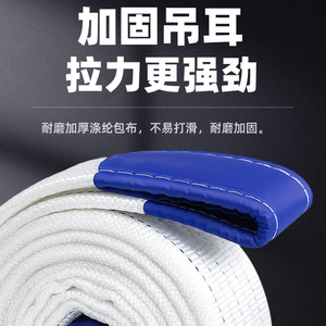 White Polypropylene Web Sling 8 M Eye And Eye Flat Industrial Lifting Slings For Construction Transportation - Product Image 3