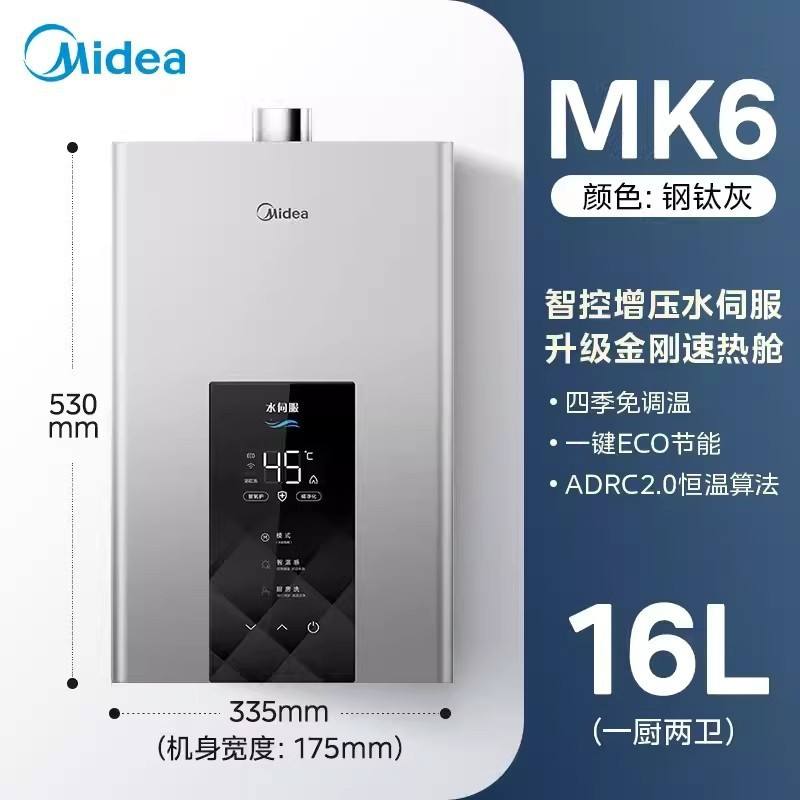 JSQ30-MK6 16L สีเทาไทเทเนียมสตีล [16 ลิตร]