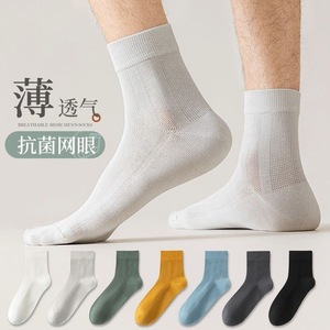 Men's Summer Mesh Breathable Solid Color Crew <b>Socks</b> Thin Style Daily Casual Wear - Product Image 5