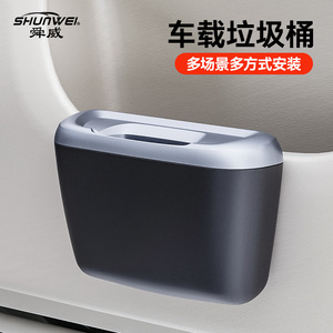 Shunwei portable car trash can, soft cup-shaped car trash can, storage <b>bin</b> for car interior trash cans - Product Image 3