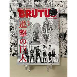Copertina Premium del Rivista Brutus 2014 N. 1 Edizione Giapponese - Product Image 5