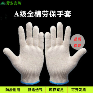 ถุงมือผ้าฝ้ายสำหรับงานอุตสาหกรรม 500 กรัม เกรด A 10 เข็ม สำหรับโรงงานผลิตเครื่องจักรกล ทนทานต่อการสึกหรอ กันลื่น - Product Image 3