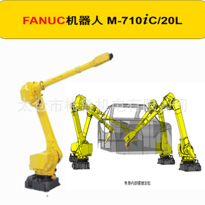 Robot articulé à 6 axes FANUC M-710IC/20L, portée de 3110 mm, robot de soudage, de manutention et de découpe servo-électrique - Product Image 2