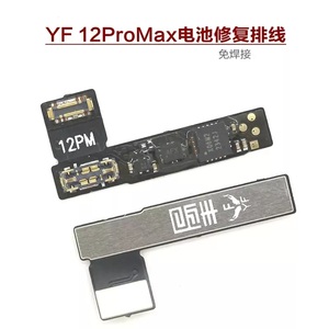 YF Flex <span class=keywords><strong>de</strong></span> réparation externe pour batterie non amovible pour IP11 12 13 14 Plus/Pro Max, optimisation <span class=keywords><strong>de</strong></span> l'efficacité <span class=keywords><strong>de</strong></span> la batterie, modification des données par fenêtre contextuelle - Product Image 2