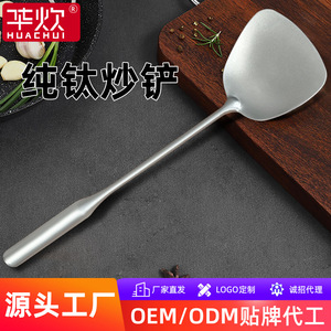 Espátula de titanio puro de gran tamaño, apta para horno, solo lavar a mano, para cocinar en la cocina - Product Image 5