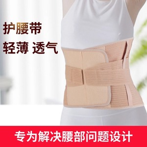 Custom-made wide lumbar support <b>belt</b> with <b>elastic</b> band and steel plate for lumbar intervertebral fixation, postpartum widened - Product Image 2
