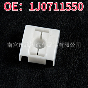 Volkswagen Shift <b>Lock</b> Shim 1J0711550 N90815903 1J0711067L Mechanical Gear Knob Component - Product Image 3