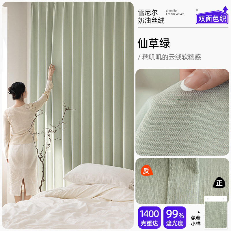 Xiancao verde - ciniglia double-face - 8