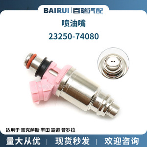 Inyector de Combustible 23250-74080 para Lexus Toyota Prado Prora, Pieza de Repuesto - Product Image 4