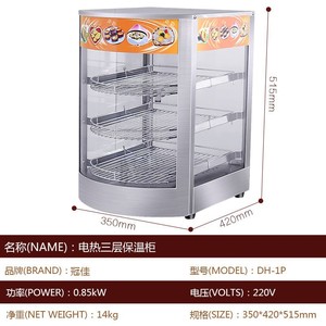 Gabinete de Calentamiento Eléctrico de Tres Niveles, 1500W/3000W, Estantes Ajustables, Gabinete Comercial para Exhibición de Alimentos con Calefacción - Product Image 5