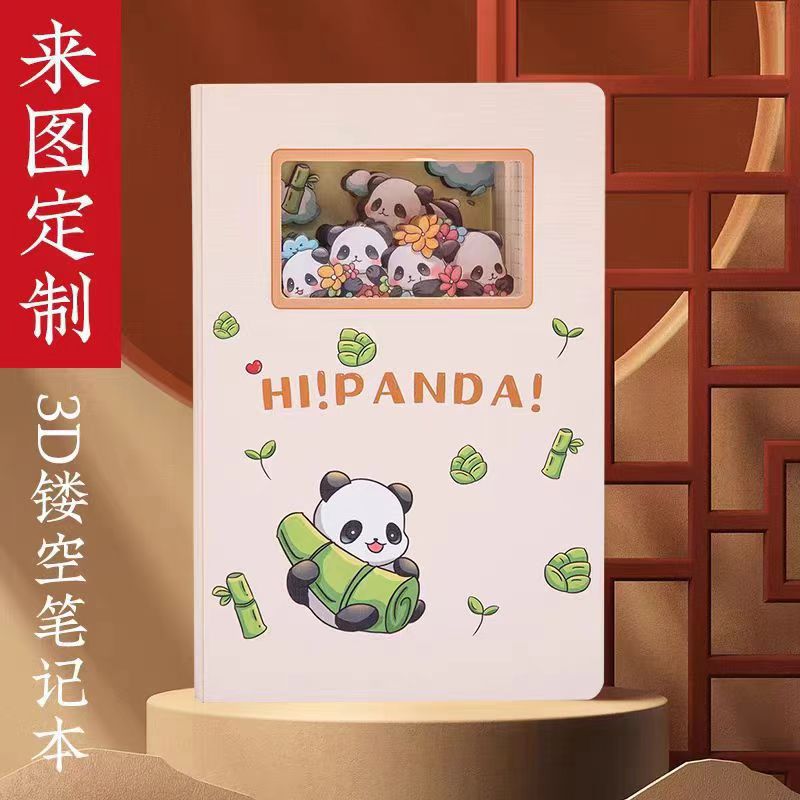 หนังสือแพนด้าสมบัติประจำชาติ