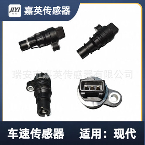 เซ็นเซอร์วัดความเร็วรถยนต์ Jia Ying รุ่น 4651739500 สำหรับ Hyundai 4 พัลส์ 27 ฟัน - Product Image 5