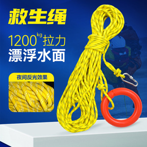 เชือกกู้ภัยยาซันสีเหลืองสะท้อนแสง รับน้ำหนักได้ 1200 กก. อุปกรณ์ช่วยชีวิตสำหรับเหตุฉุกเฉินทางน้ำ - Product Image 1