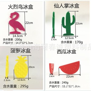 Chuncheng Square <b>Ice</b> Box 16.7x16.3x1.5cm Water Injection Outdoor Use - Product Image 4