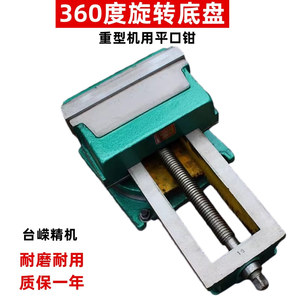 Tornillo de Banco Q13400, Apertura Máxima de 450 mm, Altura de Mordaza de 88 mm, Operación Manual, Para Fresadoras, Uso Industrial - Product Image 3